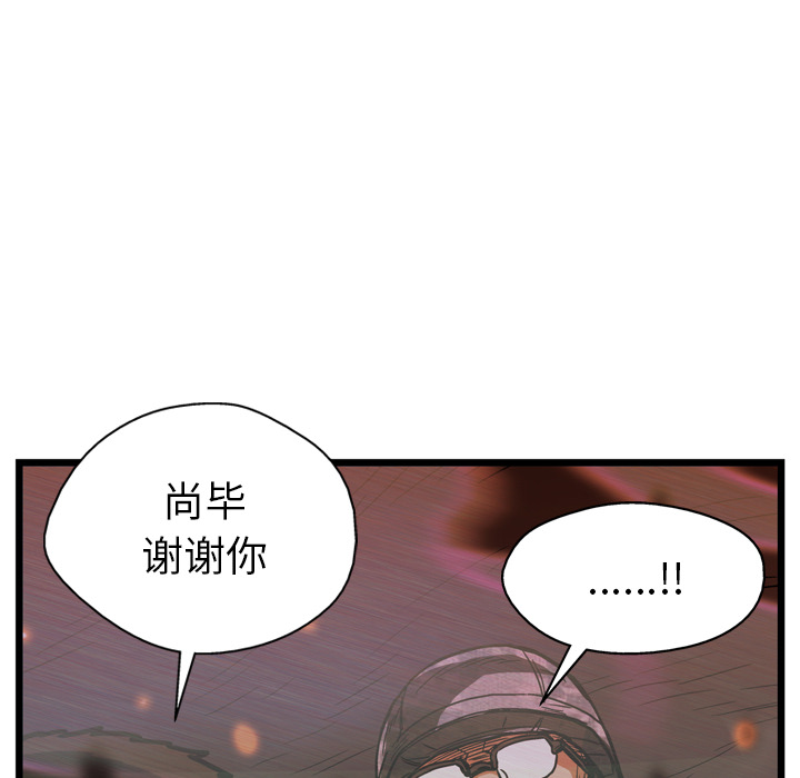 《GP-禁区守卫》第21话 第90页