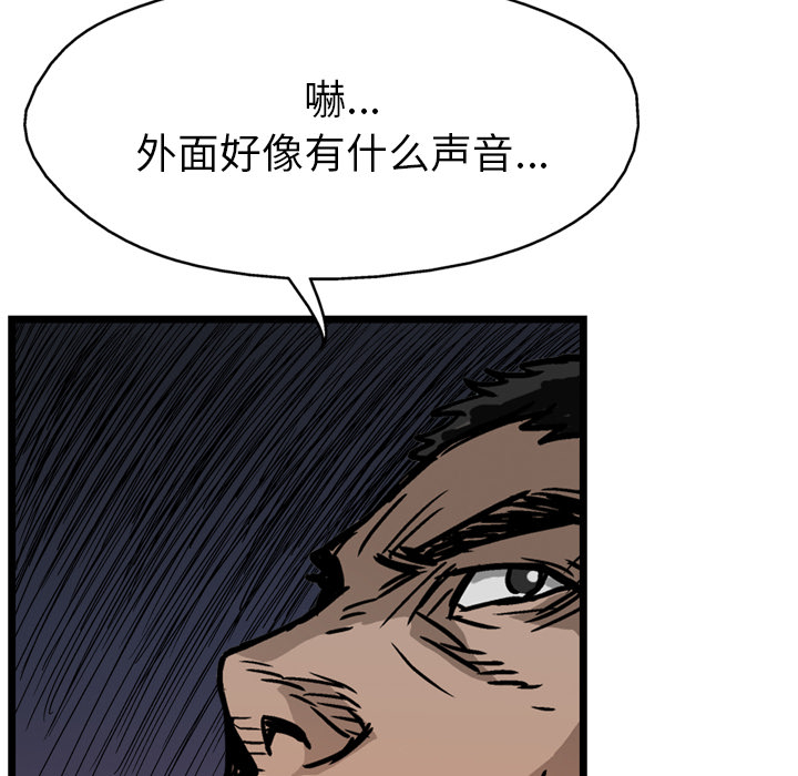 《GP-禁区守卫》第21话 第96页