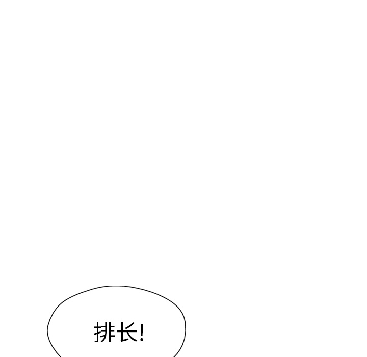 《GP-禁区守卫》第21话 第98页