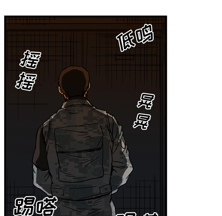 《GP-禁区守卫》第19话 第109页