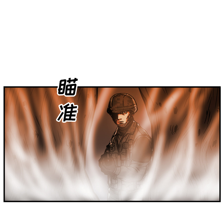 《GP-禁区守卫》第19话 第10页