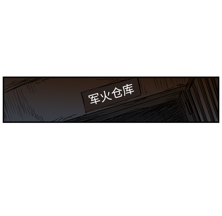 《GP-禁区守卫》第19话 第121页