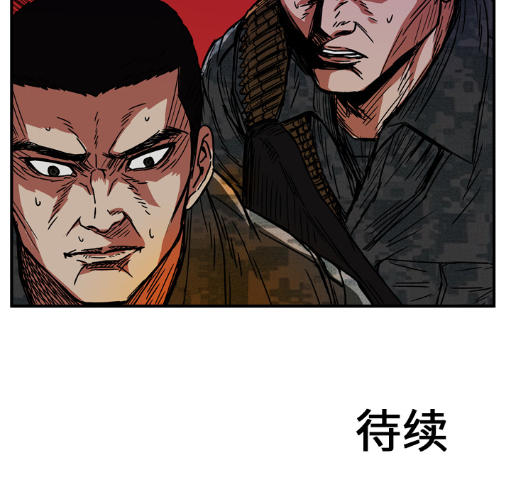 《GP-禁区守卫》第19话 第132页