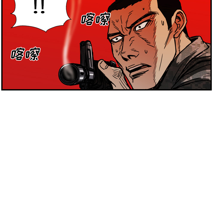 《GP-禁区守卫》第19话 第57页