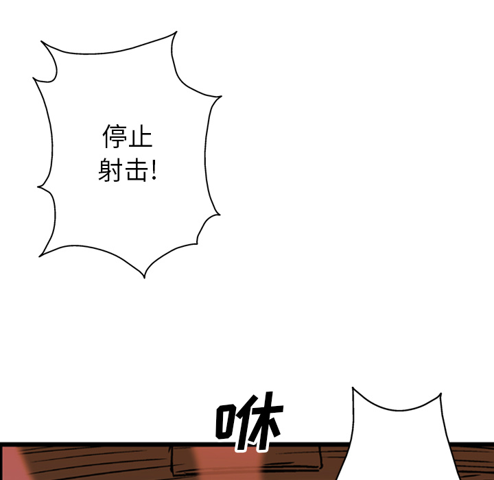 《GP-禁区守卫》第19话 第70页