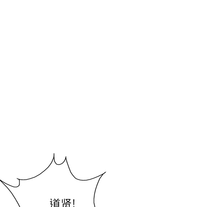 《GP-禁区守卫》第24话 第101页