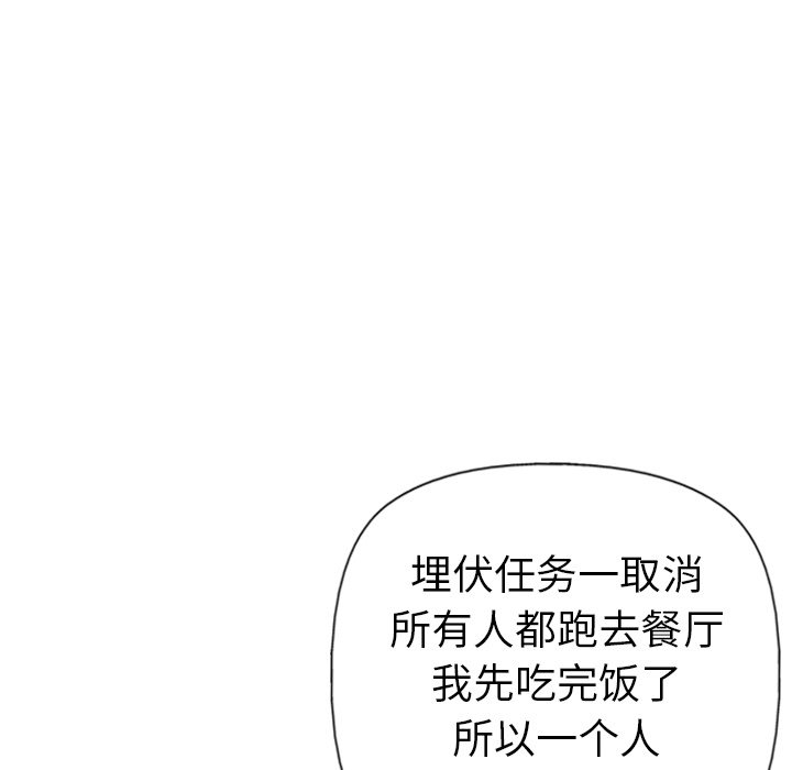 《GP-禁区守卫》第24话 第39页