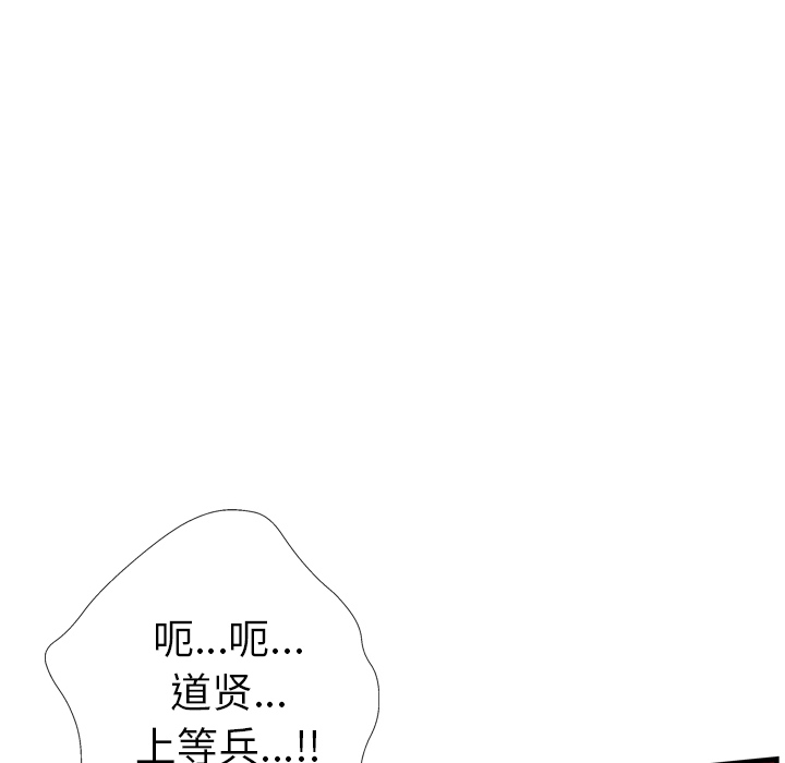《GP-禁区守卫》第24话 第78页