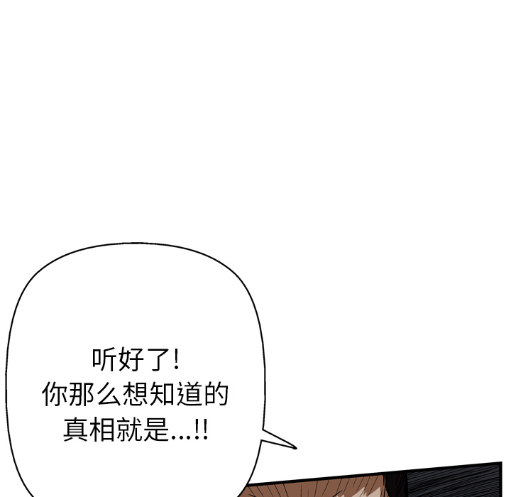 《GP-禁区守卫》第23话 第100页