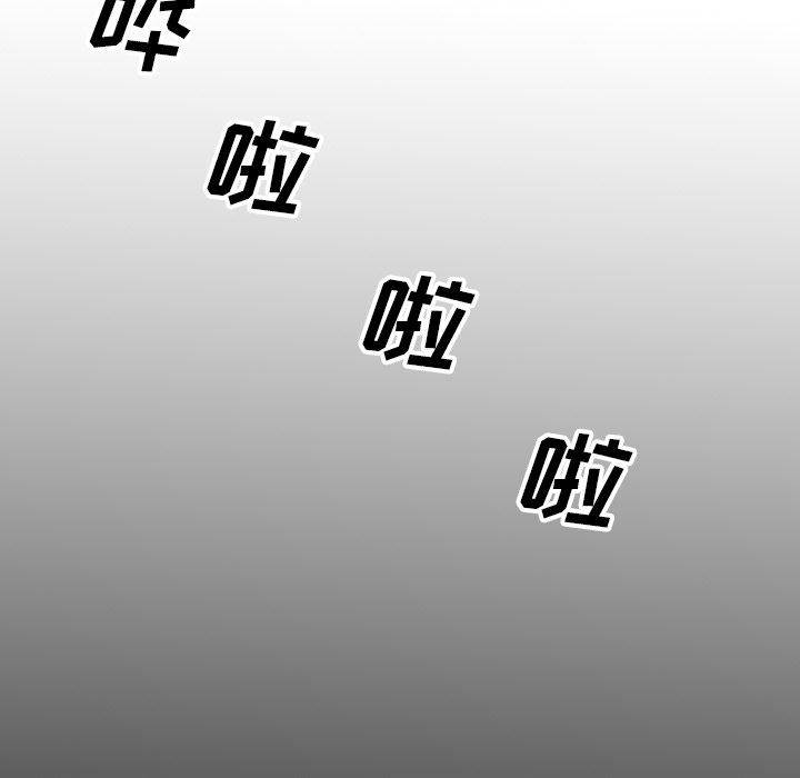 《GP-禁区守卫》第23话 第104页