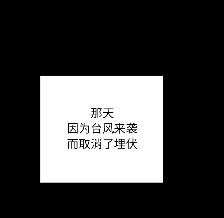《GP-禁区守卫》第23话 第106页