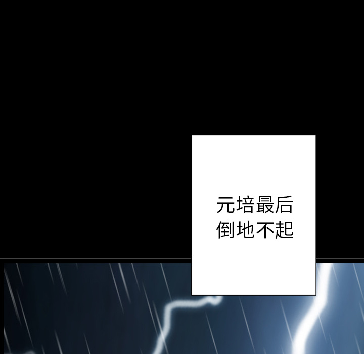 《GP-禁区守卫》第23话 第127页