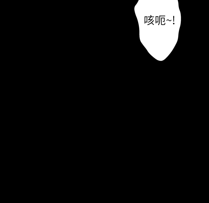 《GP-禁区守卫》第23话 第151页