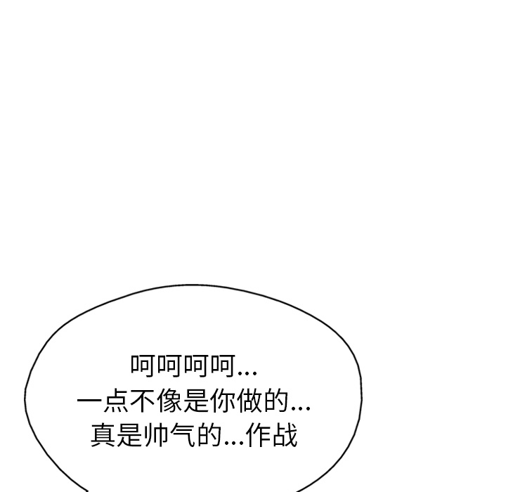《GP-禁区守卫》第23话 第18页