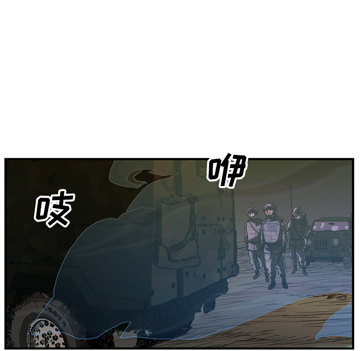 《GP-禁区守卫》第23话 第62页