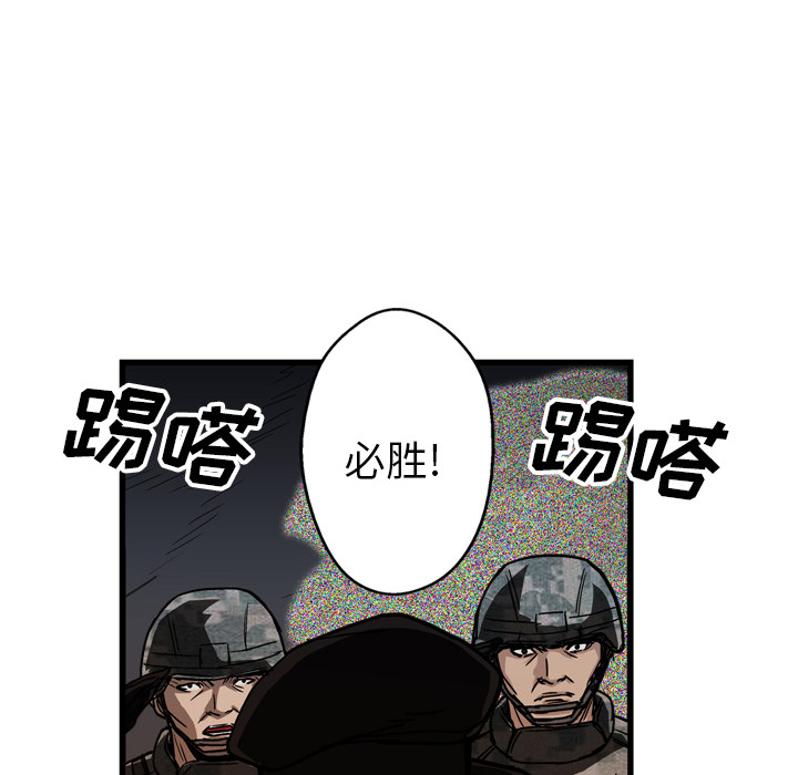 《GP-禁区守卫》第23话 第64页