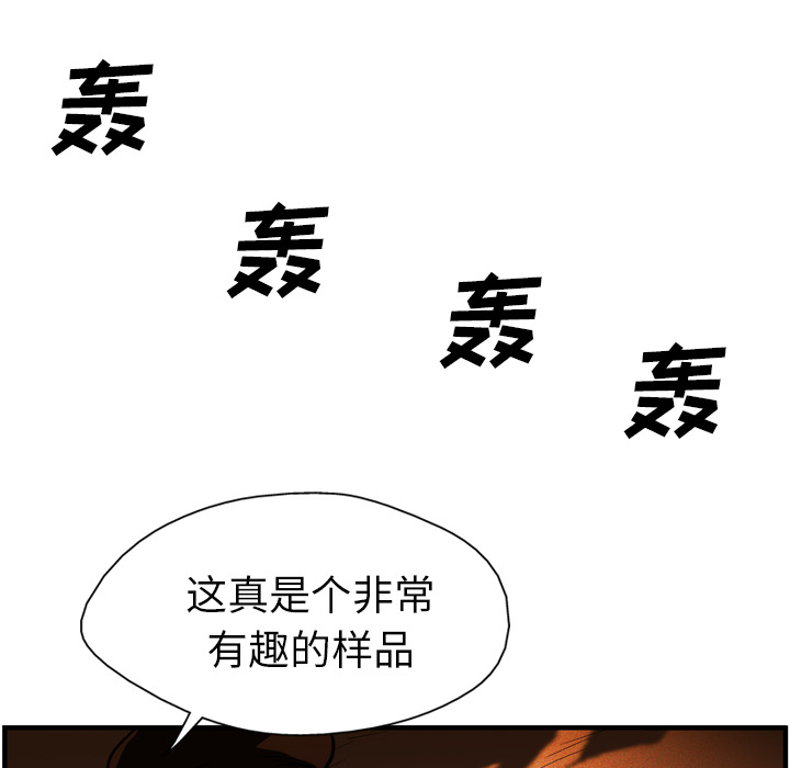 《GP-禁区守卫》第23话 第69页