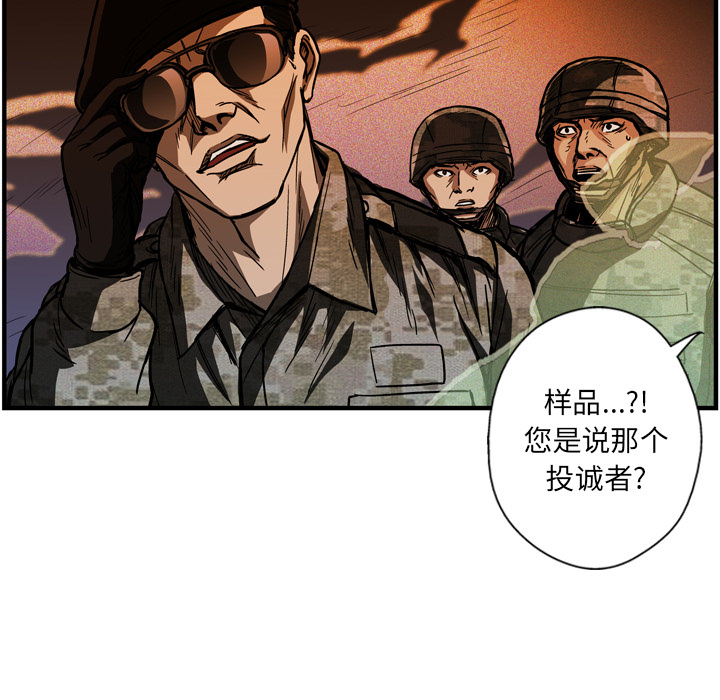 《GP-禁区守卫》第23话 第70页
