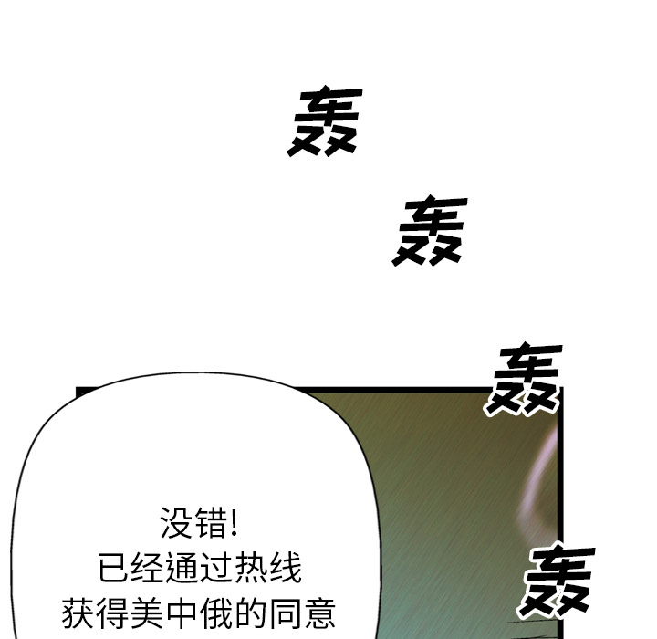 《GP-禁区守卫》第23话 第75页
