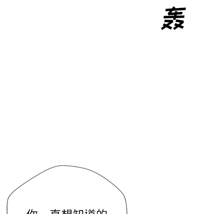 《GP-禁区守卫》第23话 第81页