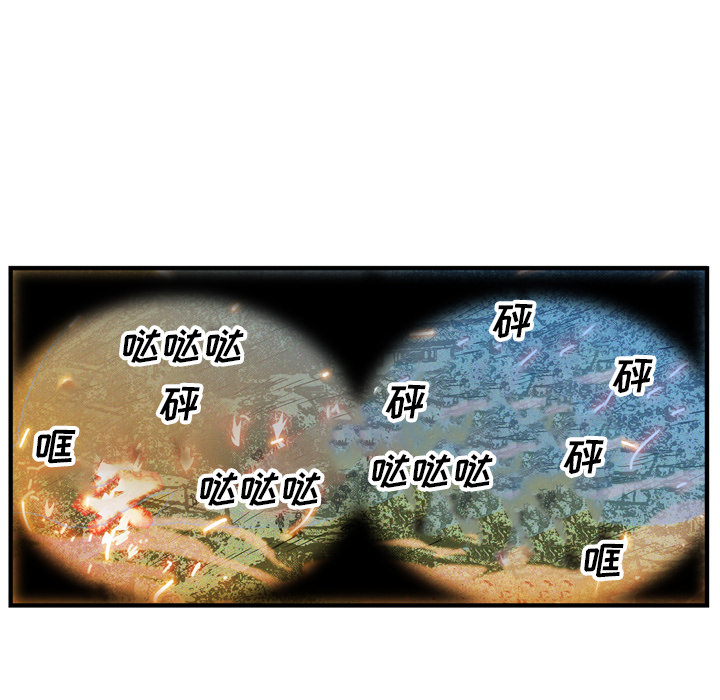 《GP-禁区守卫》第22话 第20页