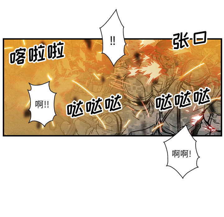 《GP-禁区守卫》第22话 第21页