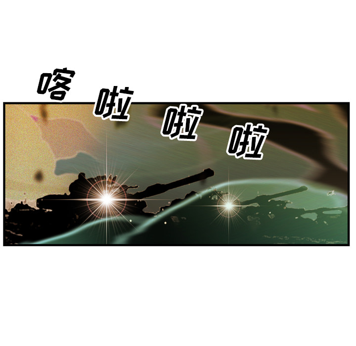 《GP-禁区守卫》第22话 第42页