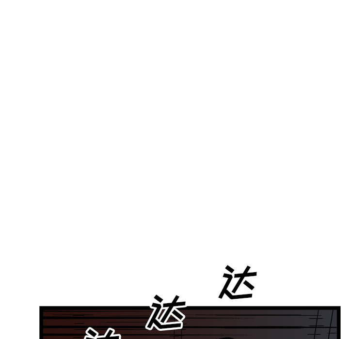 《GP-禁区守卫》第22话 第58页
