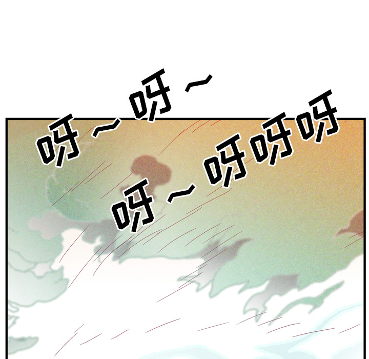 《GP-禁区守卫》第26话 第100页