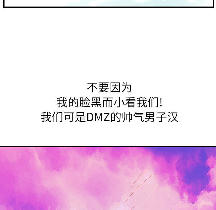 《GP-禁区守卫》第26话 第101页