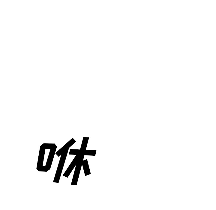 《GP-禁区守卫》第26话 第110页