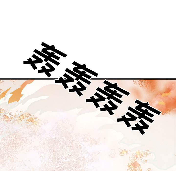 《GP-禁区守卫》第26话 第114页