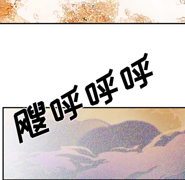 《GP-禁区守卫》第26话 第116页
