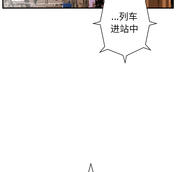 《GP-禁区守卫》第26话 第133页