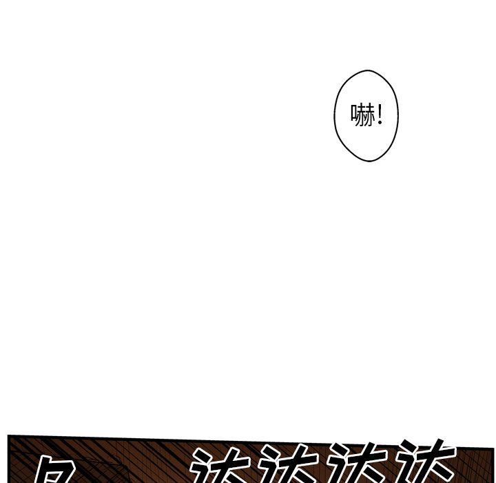 《GP-禁区守卫》第26话 第32页