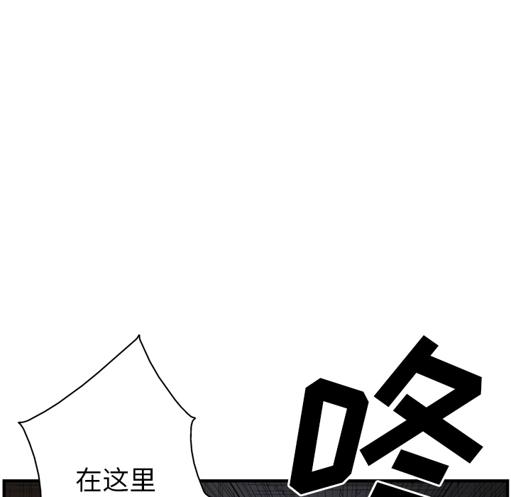 《GP-禁区守卫》第26话 第34页