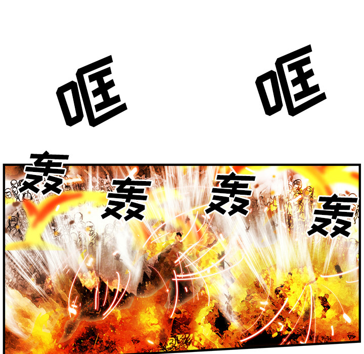 《GP-禁区守卫》第26话 第4页