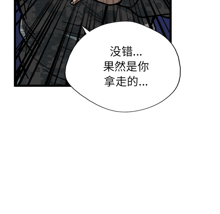 《GP-禁区守卫》第26话 第50页