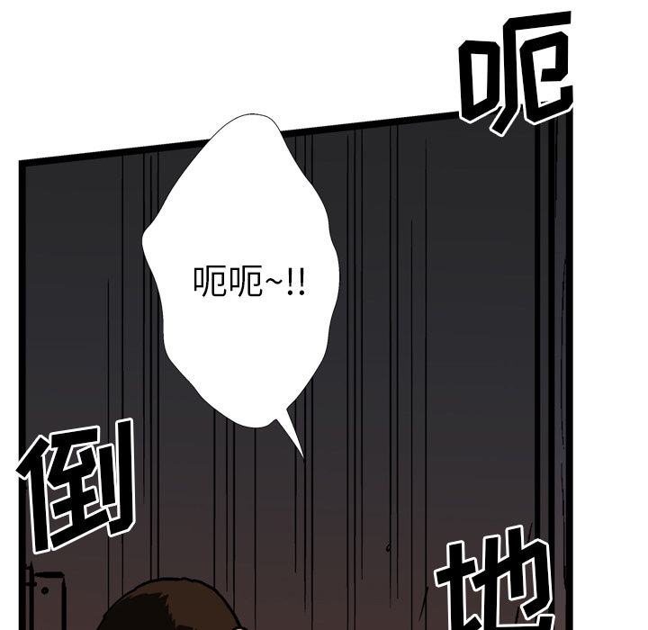 《GP-禁区守卫》第26话 第55页