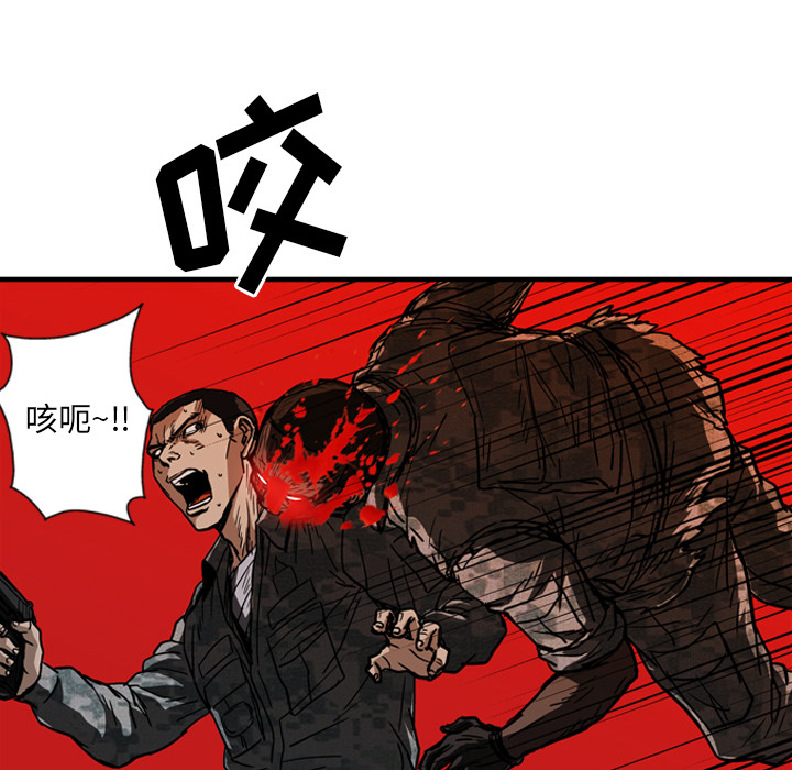 《GP-禁区守卫》第26话 第62页