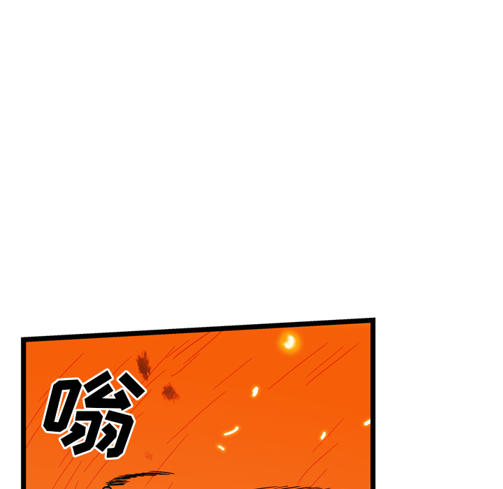 《GP-禁区守卫》第26话 第6页