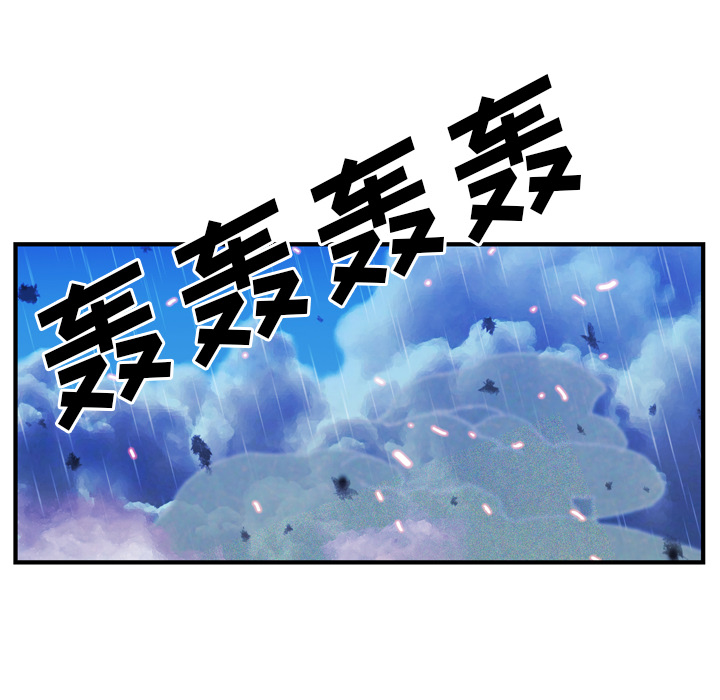 《GP-禁区守卫》第26话 第87页