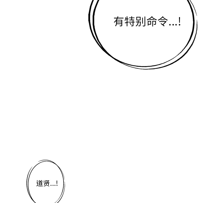 《GP-禁区守卫》第26话 第91页