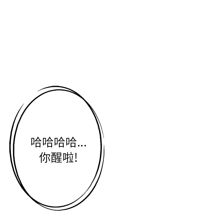 《GP-禁区守卫》第26话 第93页