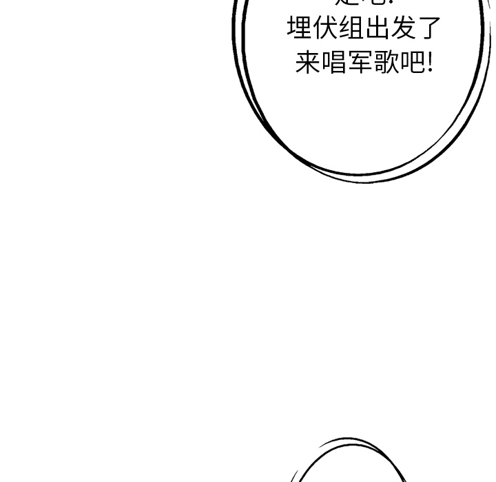 《GP-禁区守卫》第26话 第95页