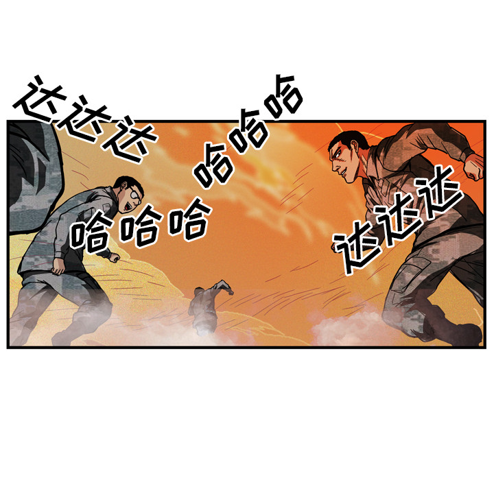 《GP-禁区守卫》第26话 第97页