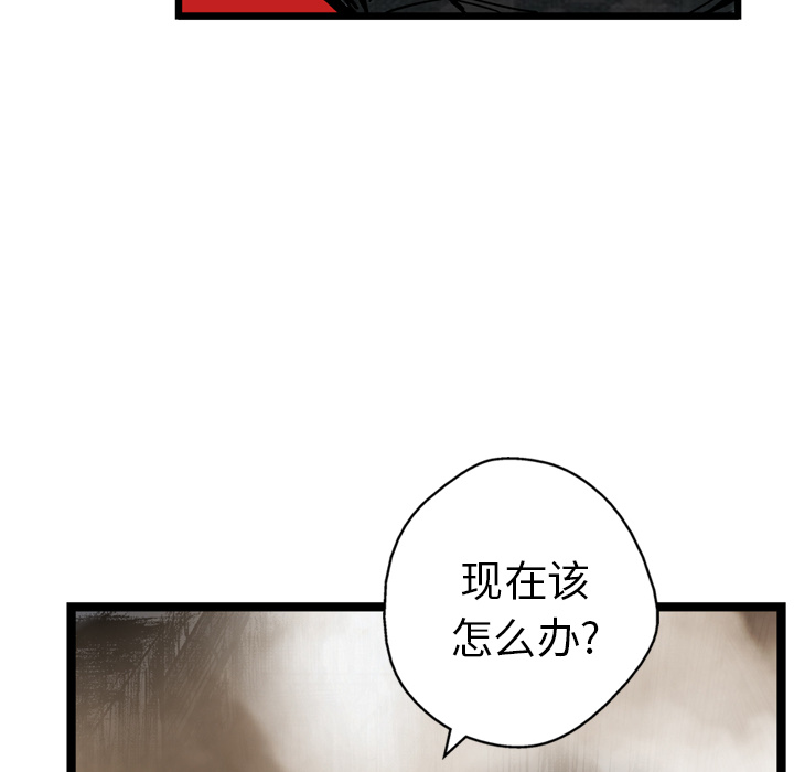 《GP-禁区守卫》第25话 第122页