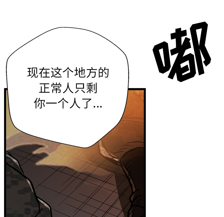 《GP-禁区守卫》第25话 第148页