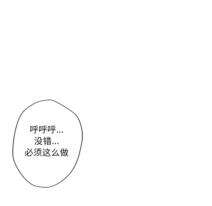 《GP-禁区守卫》第25话 第153页