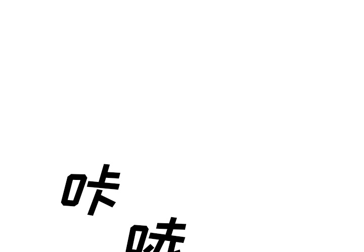 《GP-禁区守卫》第25话 第1页